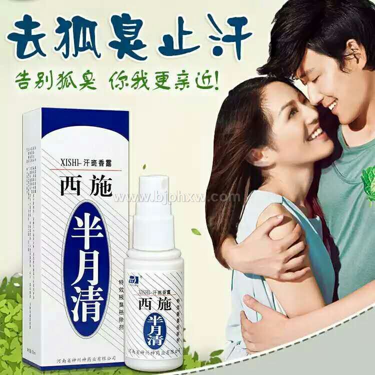 ԥʩ庹߃־Һ30ML(hu)N(xio)Ʒ